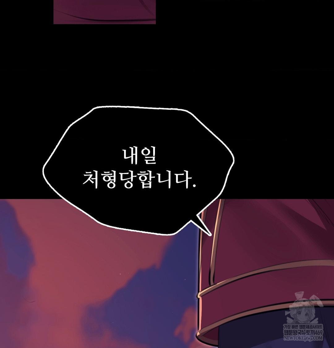 Madam Raw - Chapter 173 Page 8