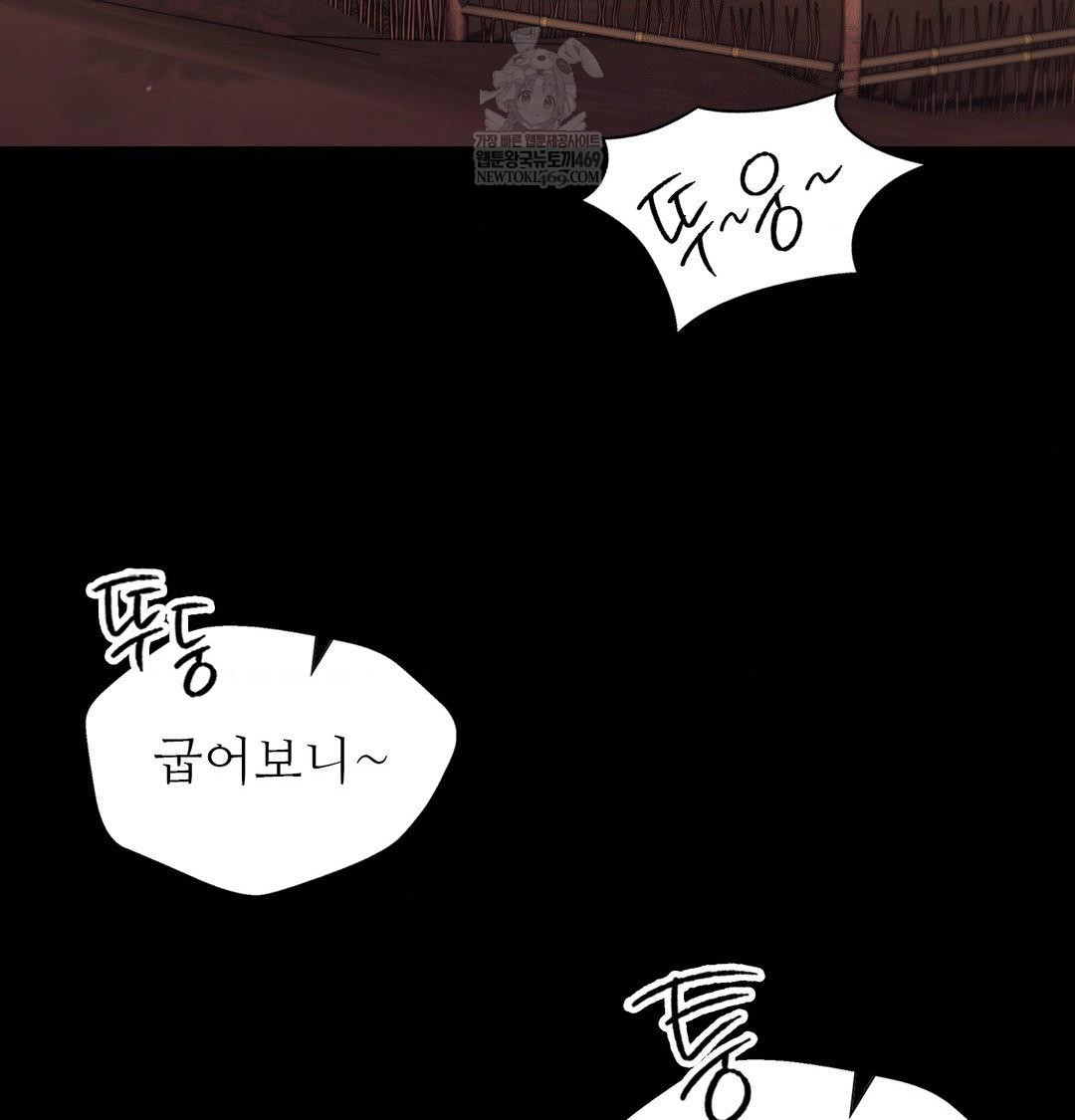 Madam Raw - Chapter 174 Page 102