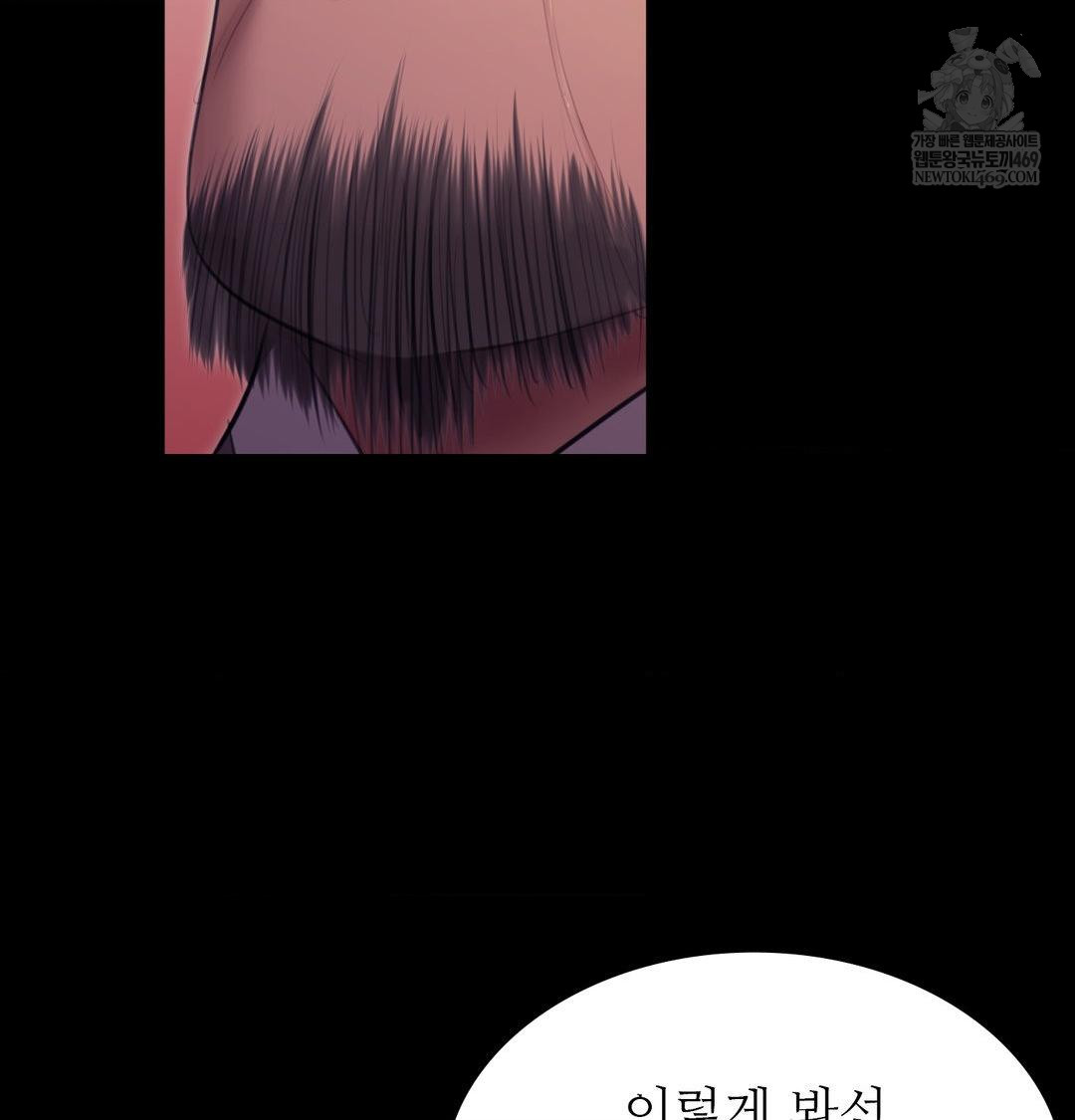 Madam Raw - Chapter 174 Page 120