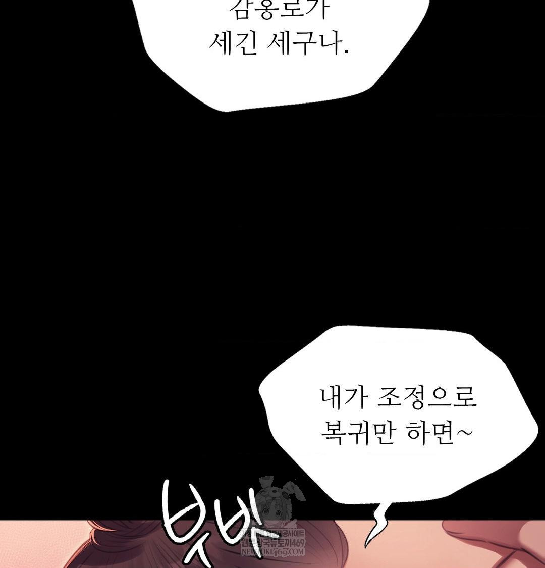 Madam Raw - Chapter 174 Page 128