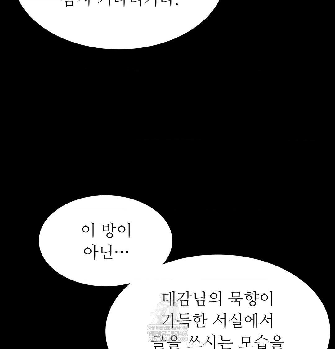 Madam Raw - Chapter 174 Page 26