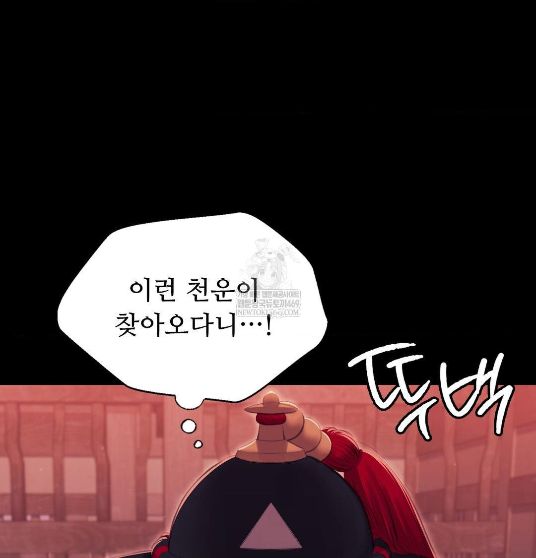 Madam Raw - Chapter 174 Page 5