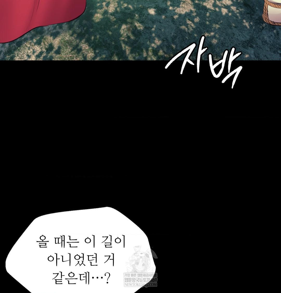 Madam Raw - Chapter 174 Page 56