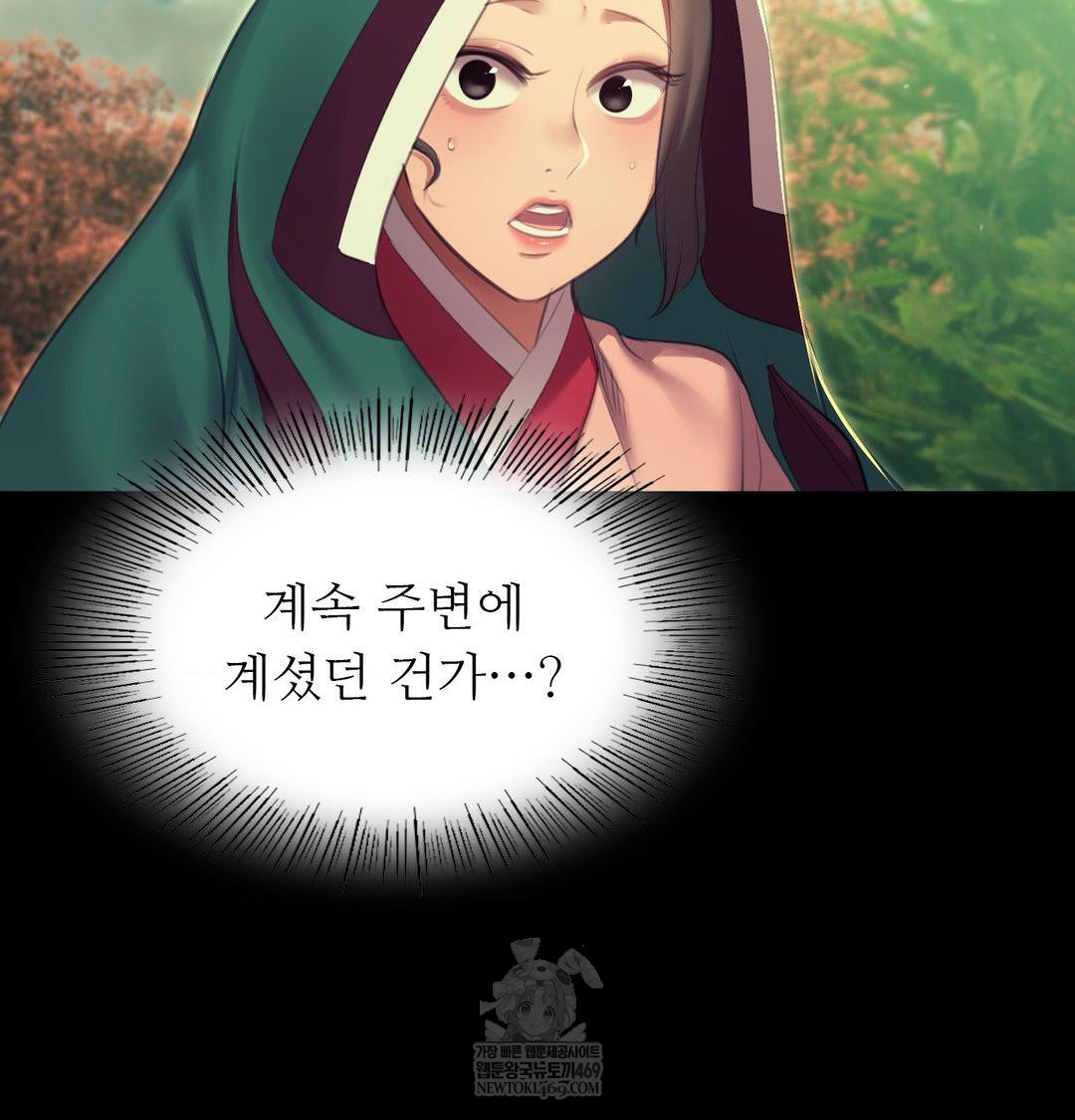 Madam Raw - Chapter 174 Page 71