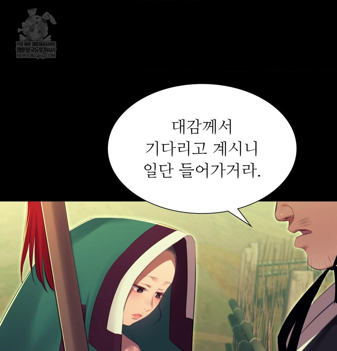 Madam Raw - Chapter 174 Page 92