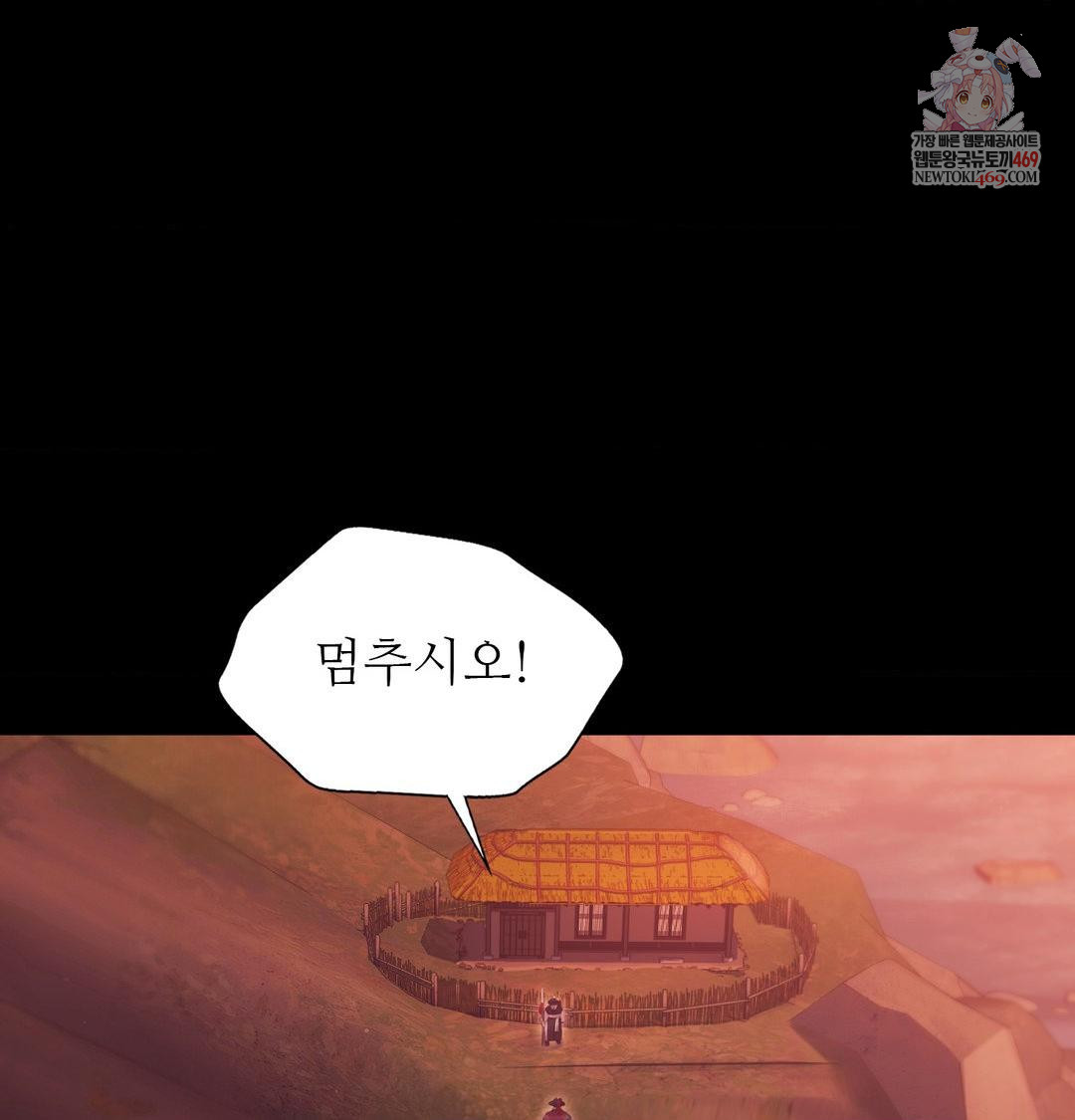 Madam Raw - Chapter 175 Page 1