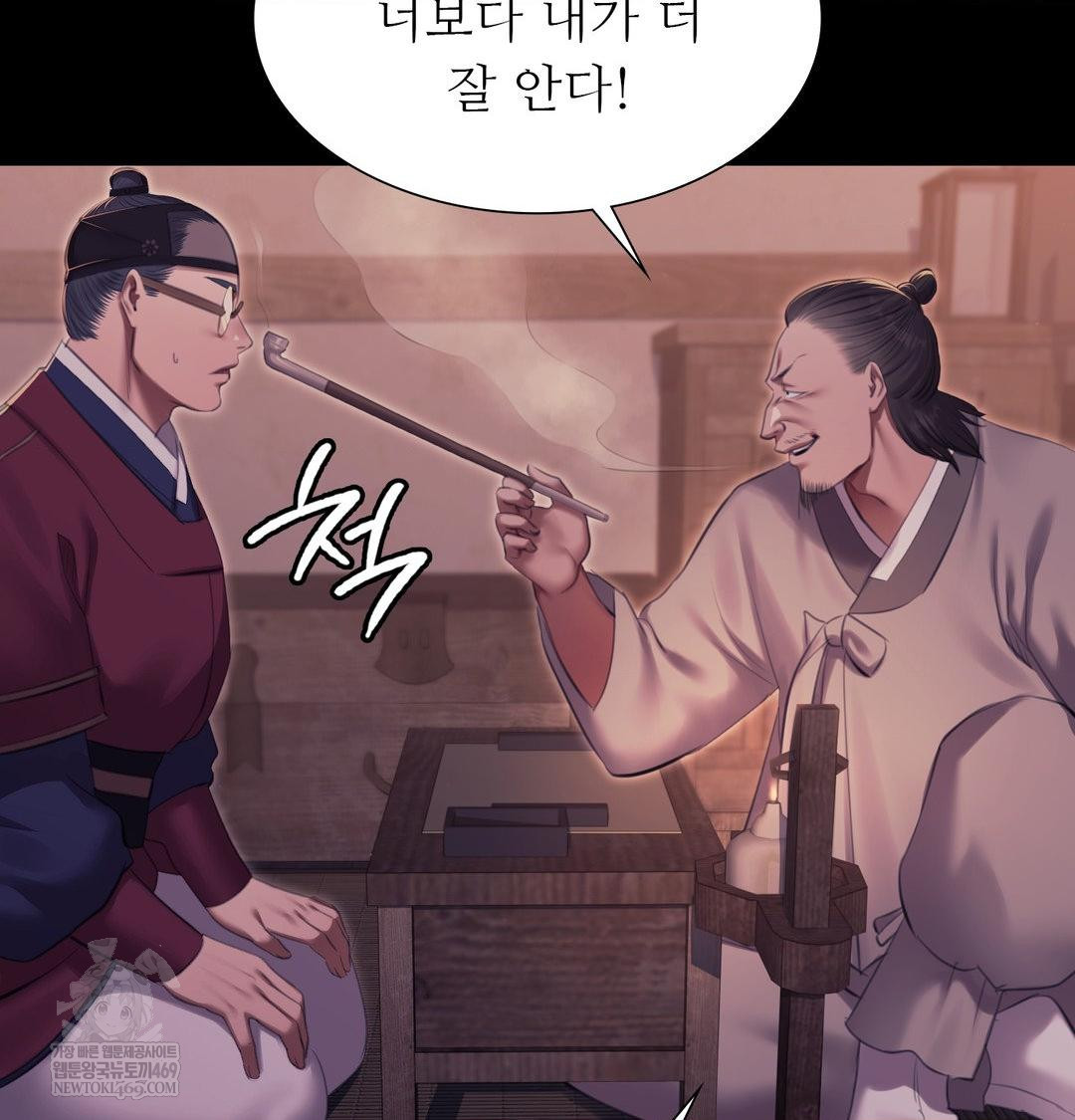 Madam Raw - Chapter 175 Page 107