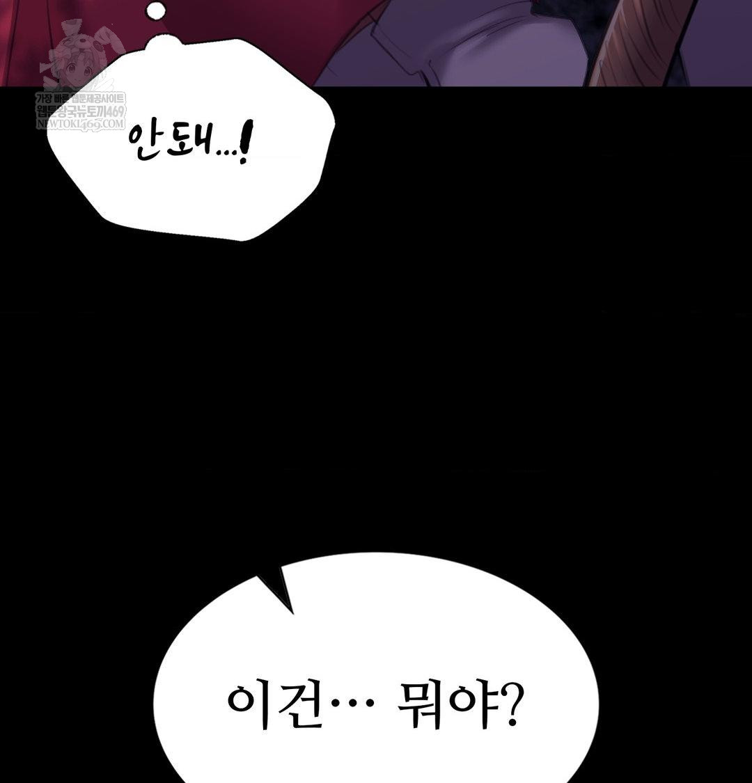 Madam Raw - Chapter 175 Page 140