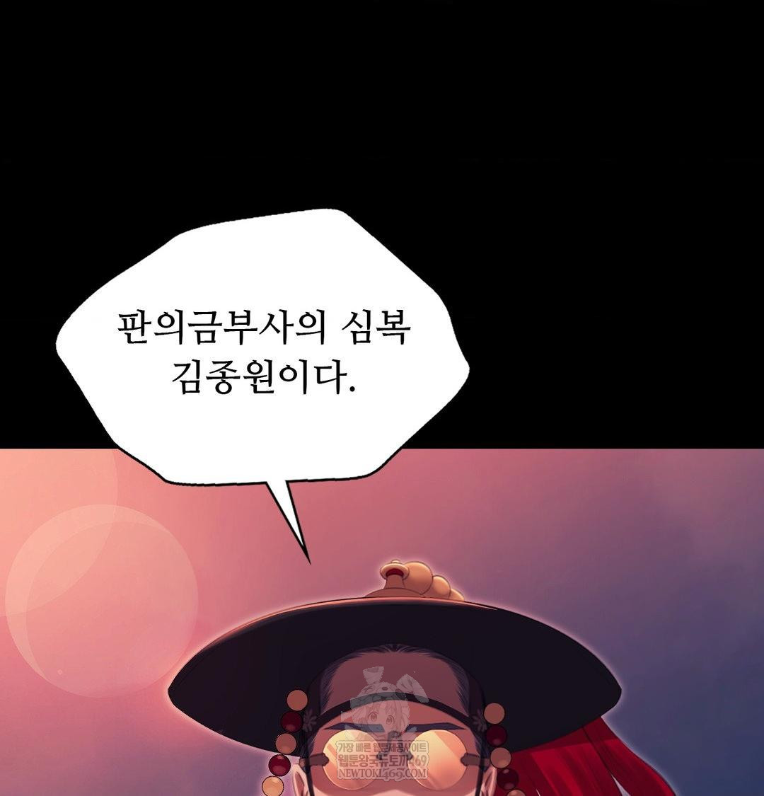 Madam Raw - Chapter 175 Page 3