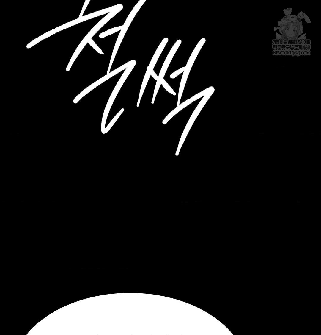 Madam Raw - Chapter 175 Page 59