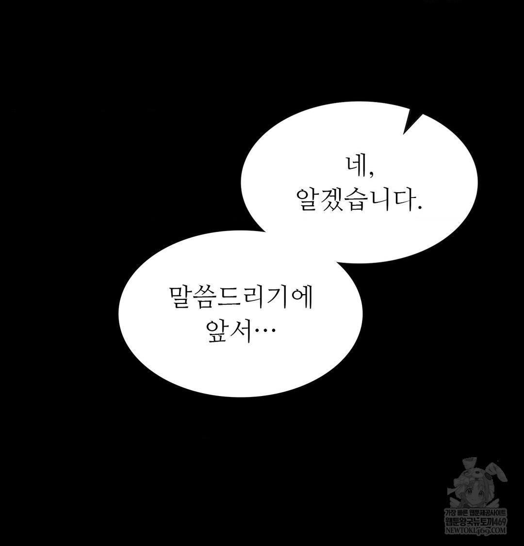 Madam Raw - Chapter 175 Page 66