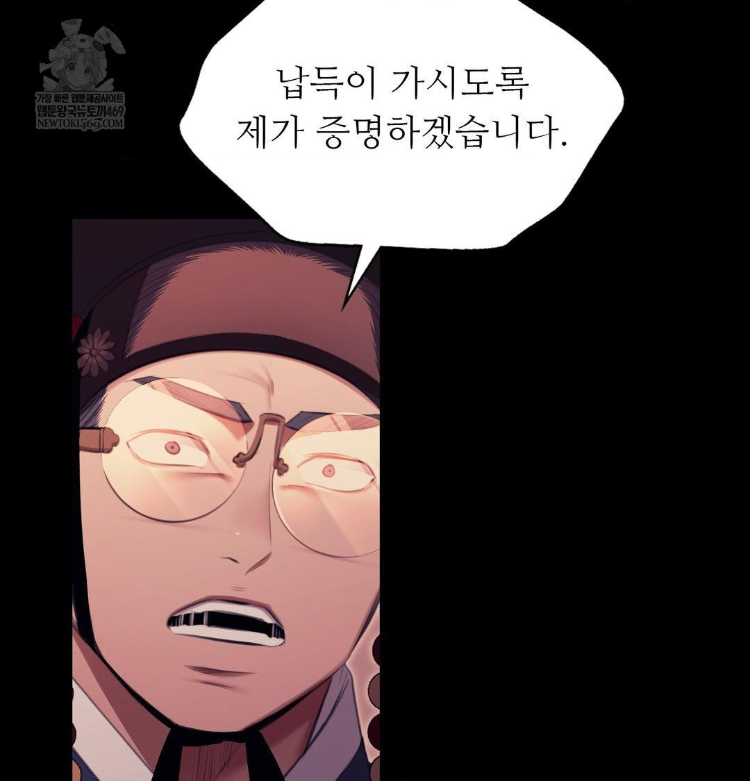 Madam Raw - Chapter 175 Page 71