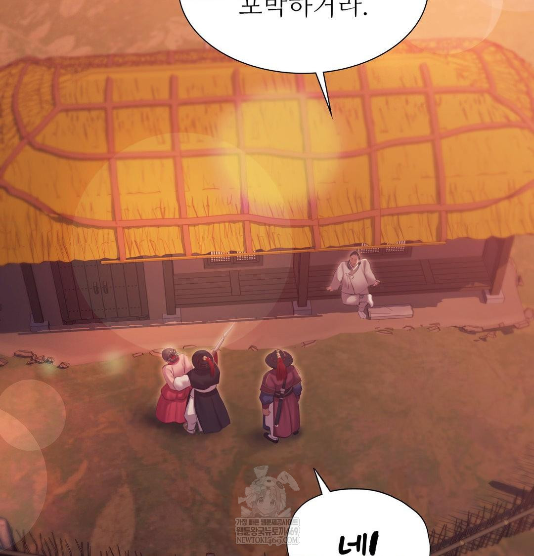 Madam Raw - Chapter 175 Page 73