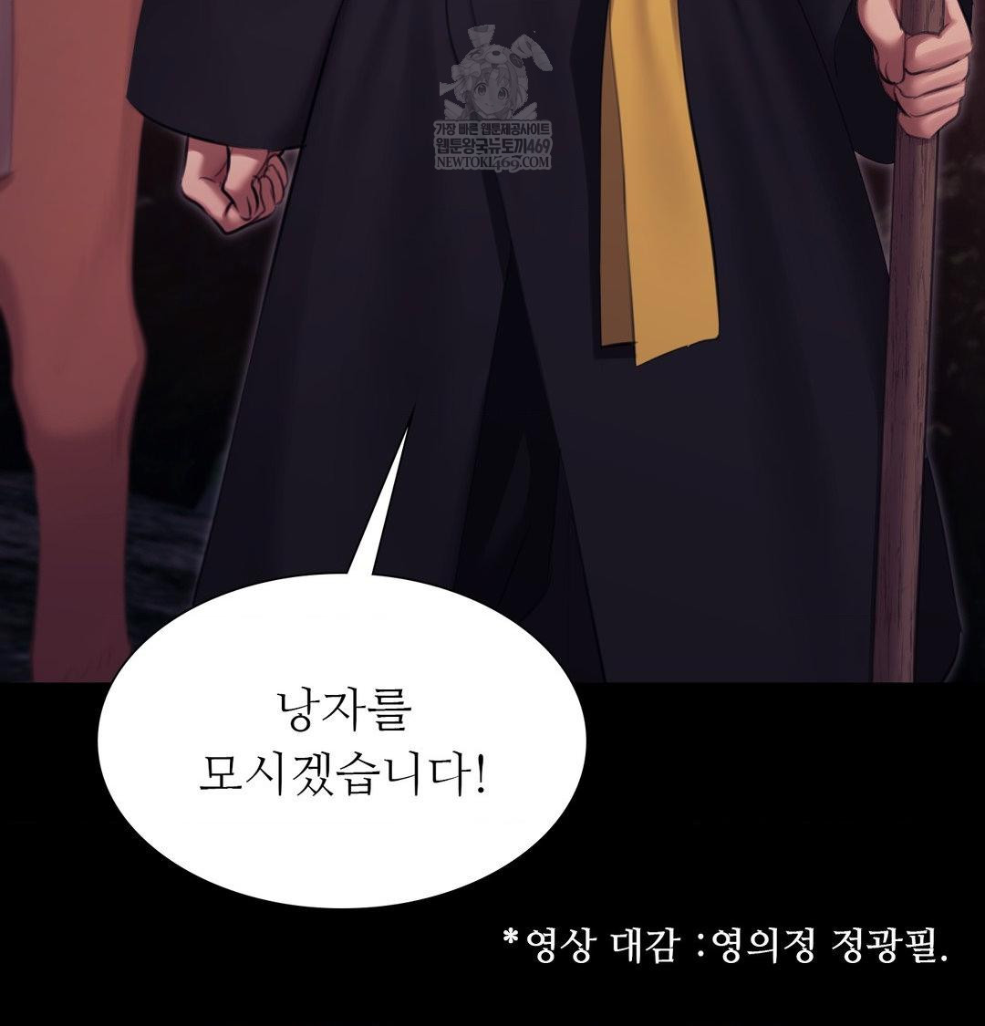 Madam Raw - Chapter 176 Page 124