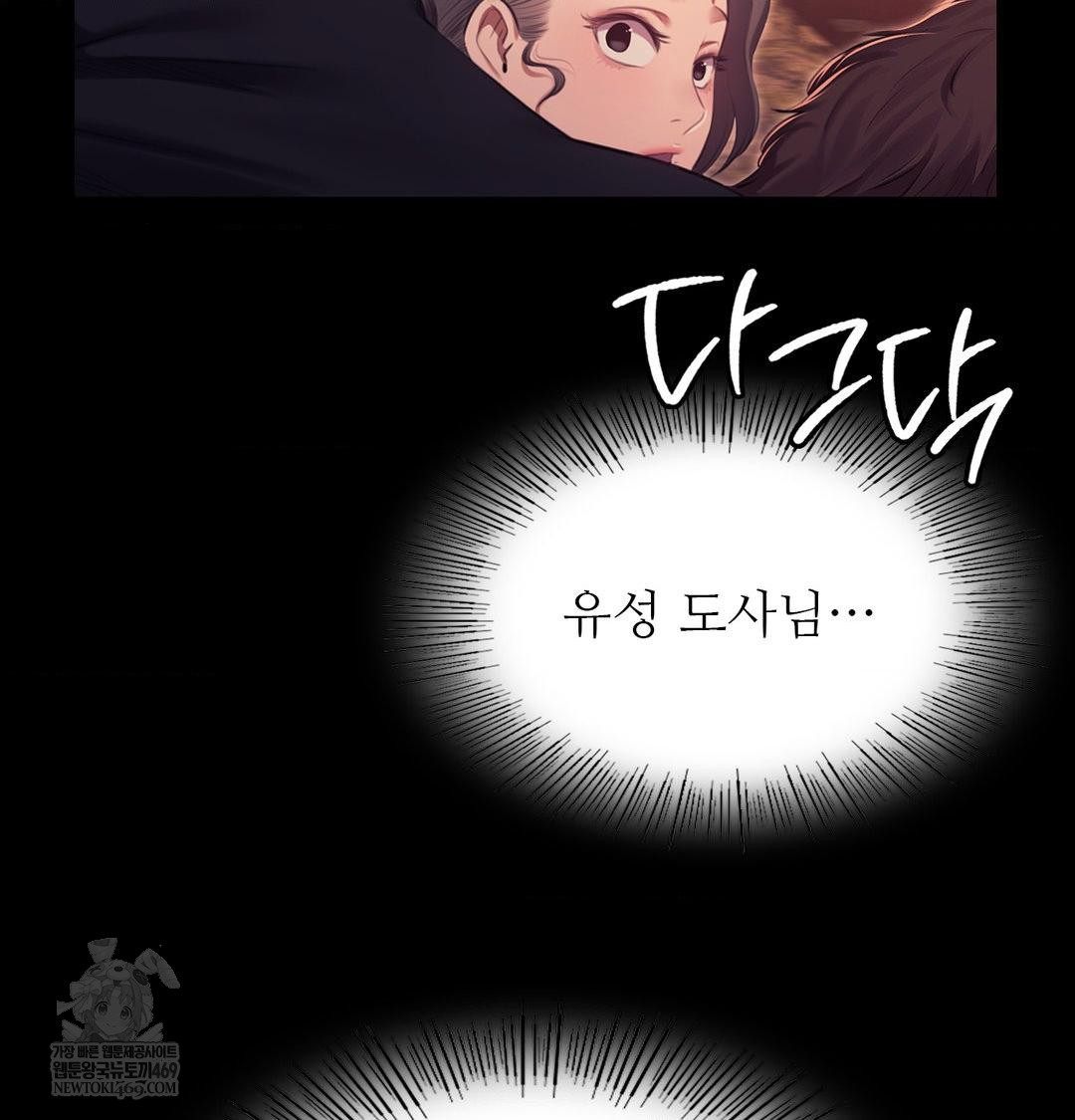 Madam Raw - Chapter 176 Page 133