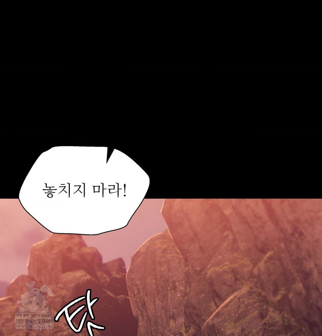 Madam Raw - Chapter 176 Page 139