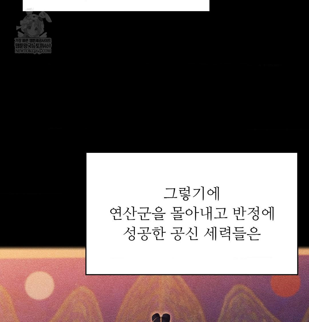 Madam Raw - Chapter 176 Page 14