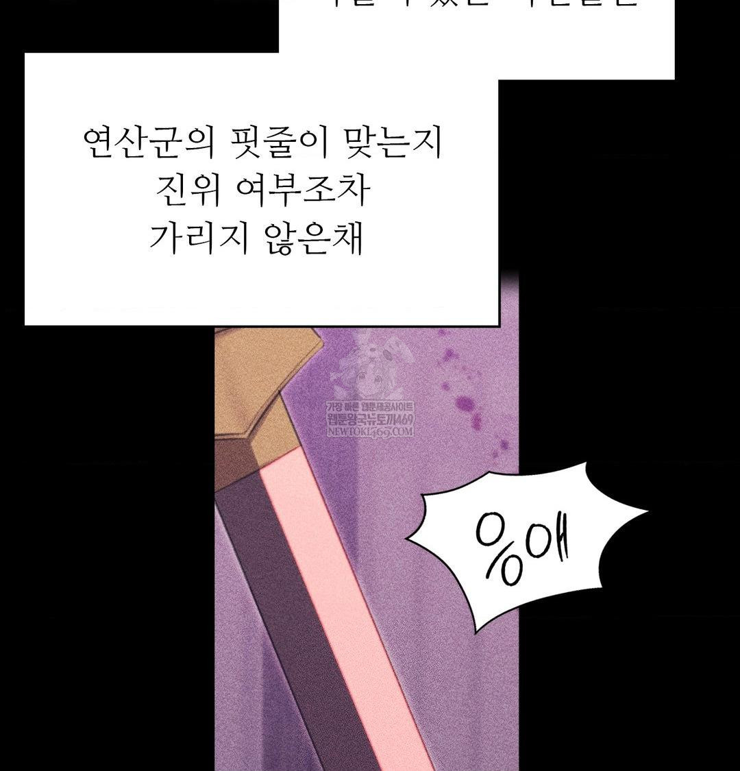 Madam Raw - Chapter 176 Page 17