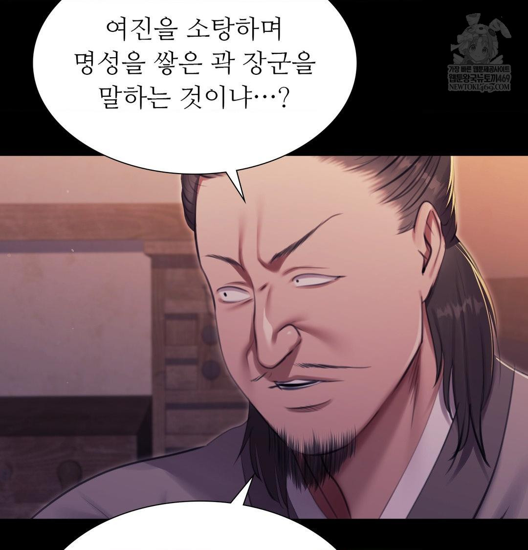 Madam Raw - Chapter 176 Page 28