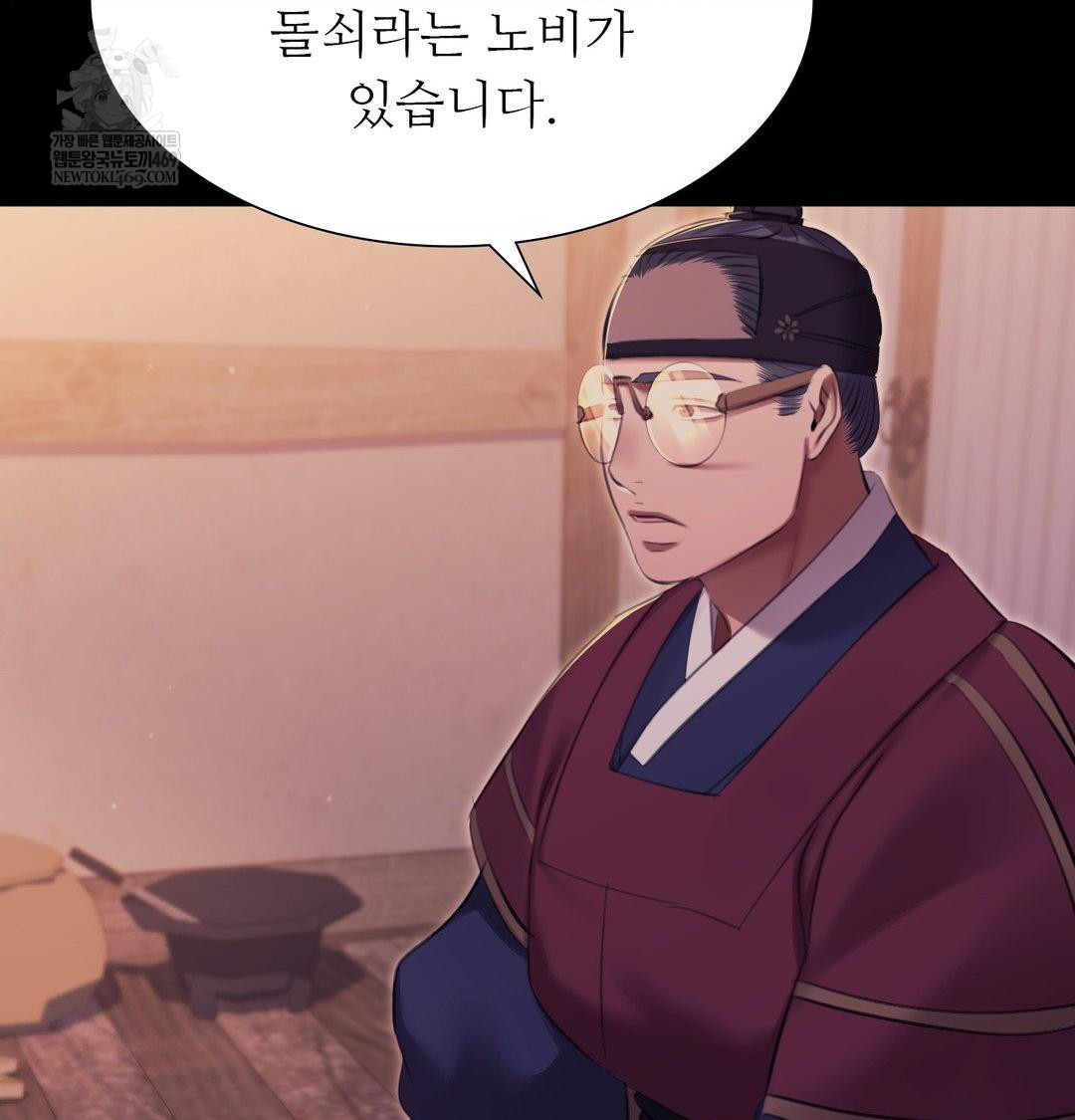 Madam Raw - Chapter 176 Page 30