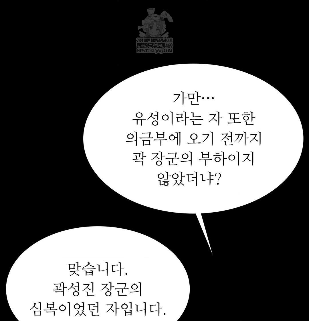 Madam Raw - Chapter 176 Page 34