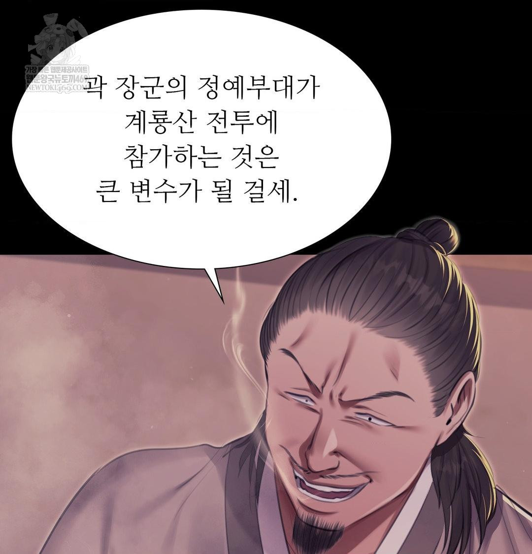 Madam Raw - Chapter 176 Page 52