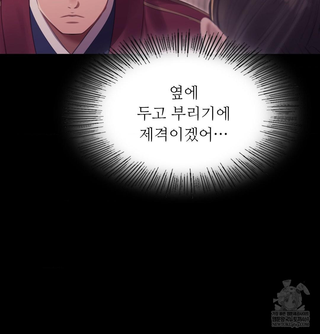 Madam Raw - Chapter 176 Page 63