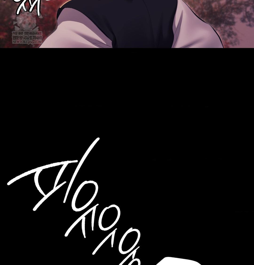 Madam Raw - Chapter 176 Page 76