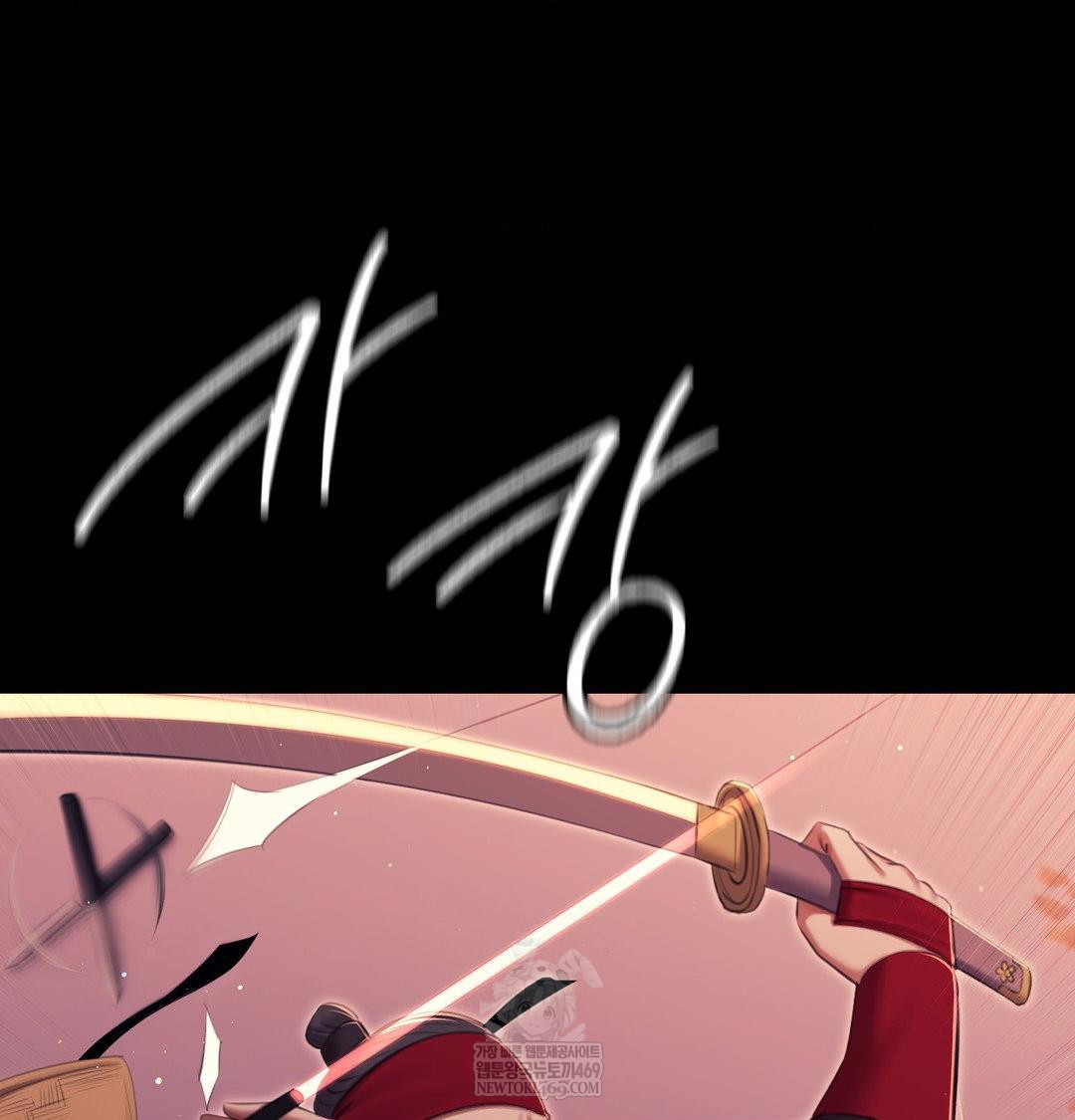 Madam Raw - Chapter 176 Page 96