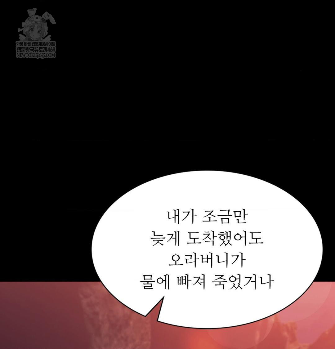 Madam Raw - Chapter 177 Page 112