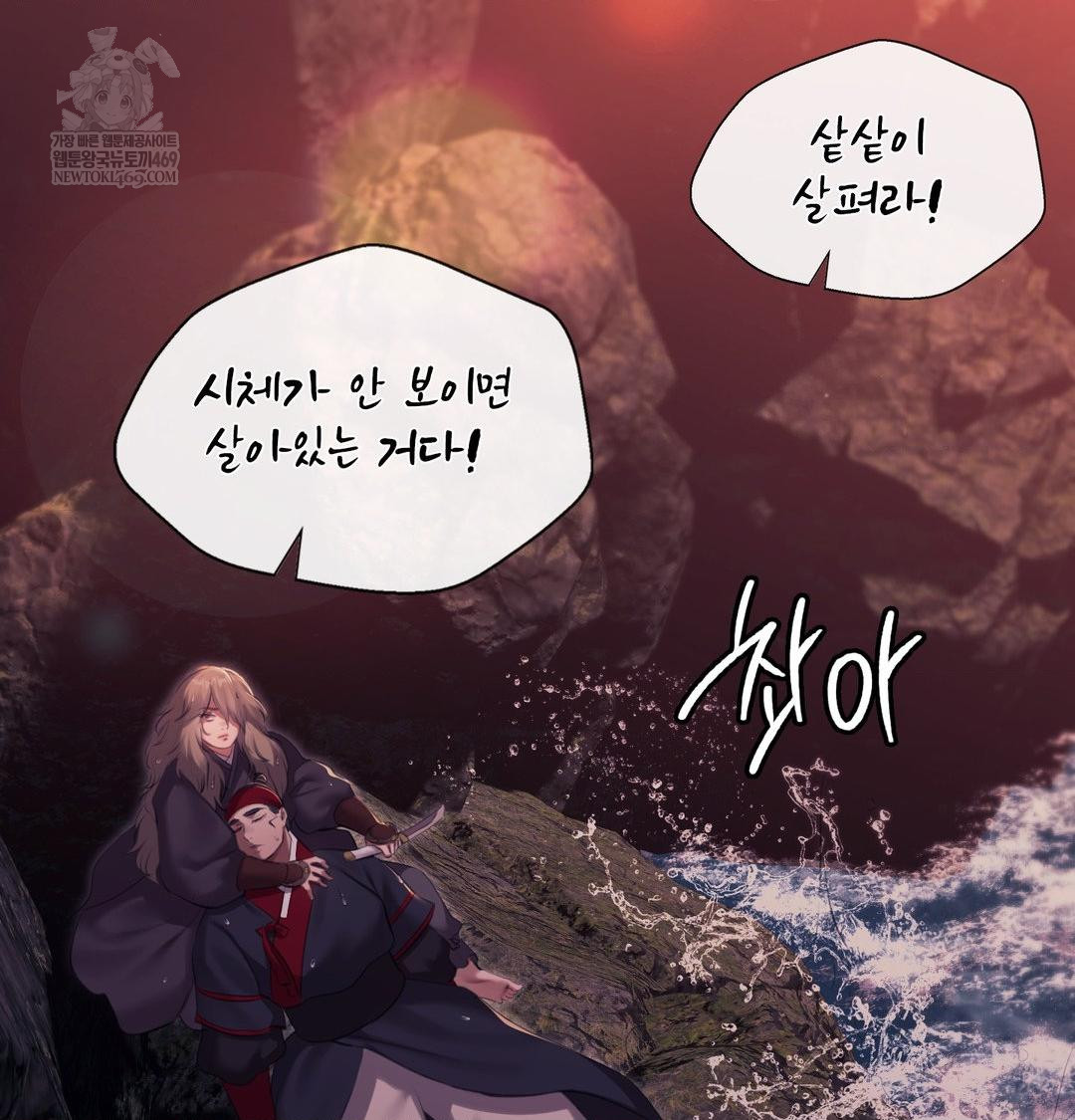 Madam Raw - Chapter 177 Page 113