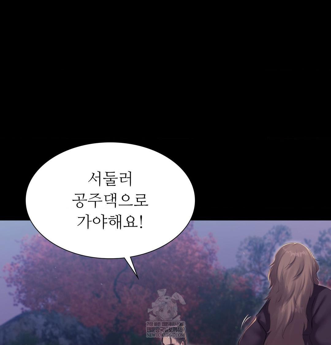 Madam Raw - Chapter 177 Page 117