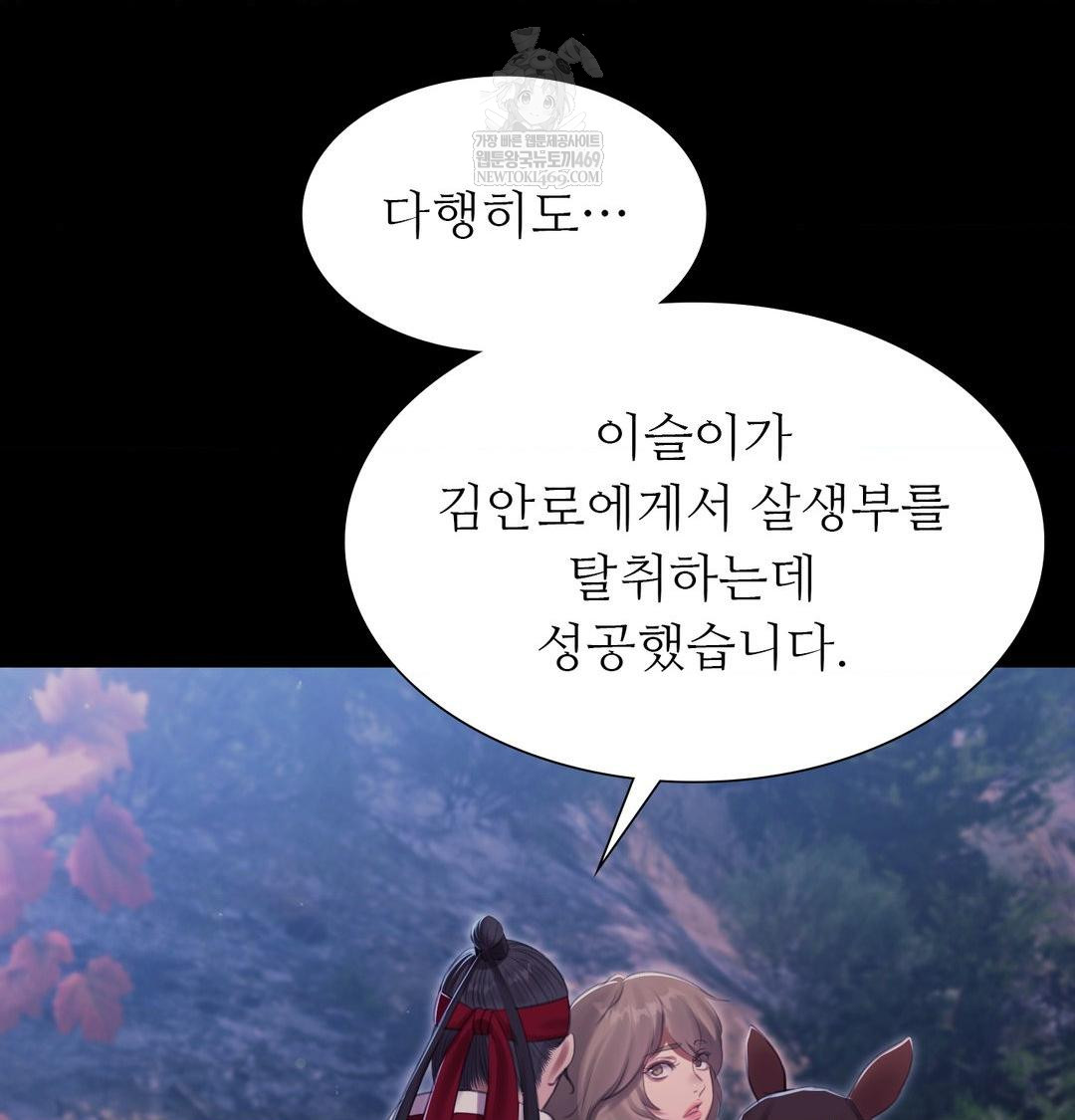 Madam Raw - Chapter 177 Page 129