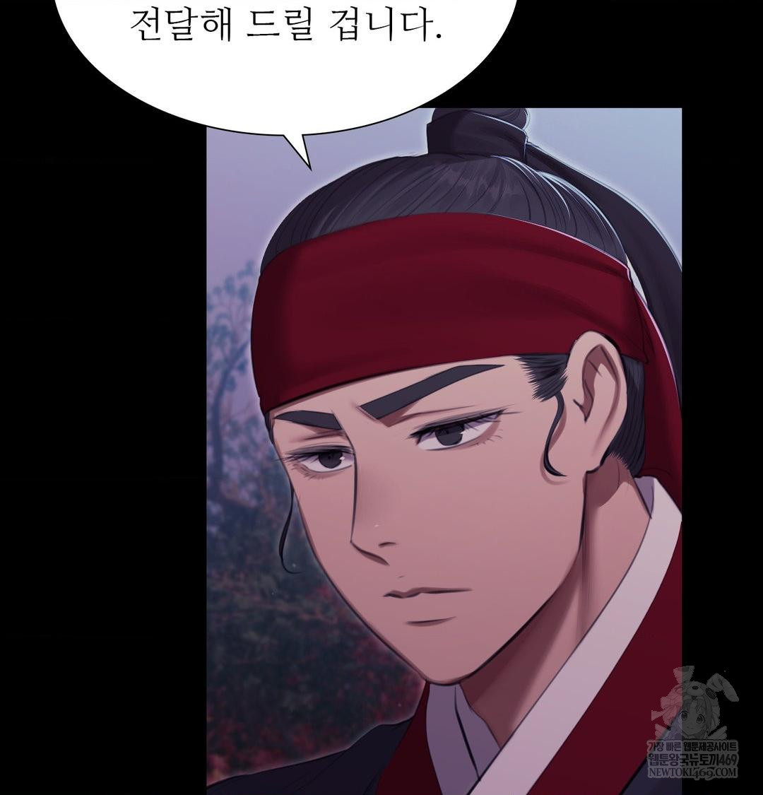 Madam Raw - Chapter 177 Page 132