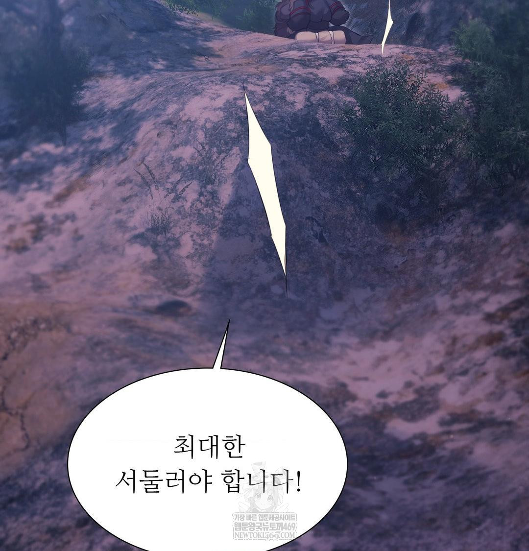 Madam Raw - Chapter 177 Page 136