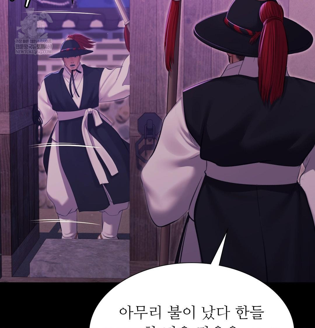 Madam Raw - Chapter 177 Page 148