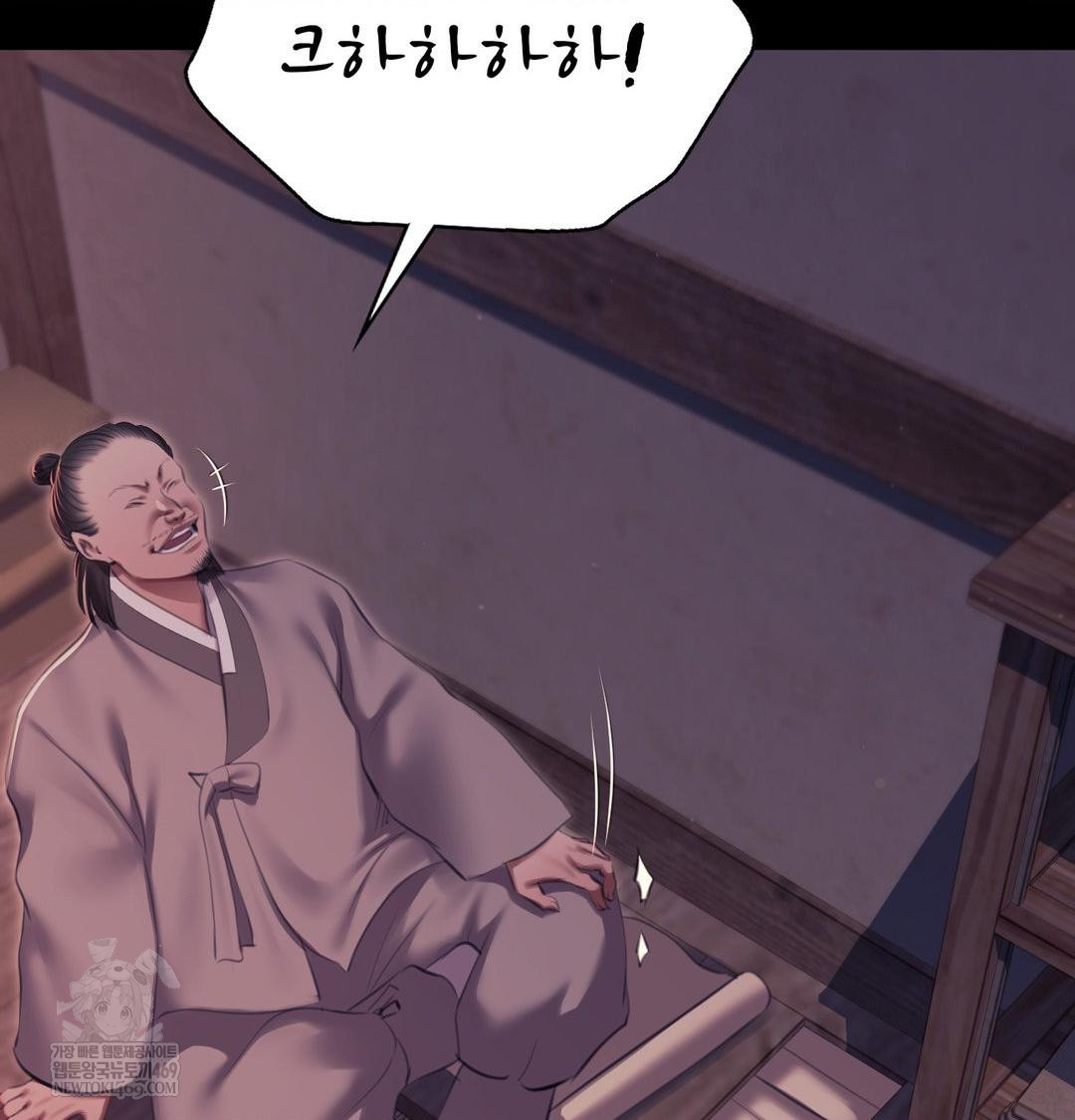 Madam Raw - Chapter 177 Page 34