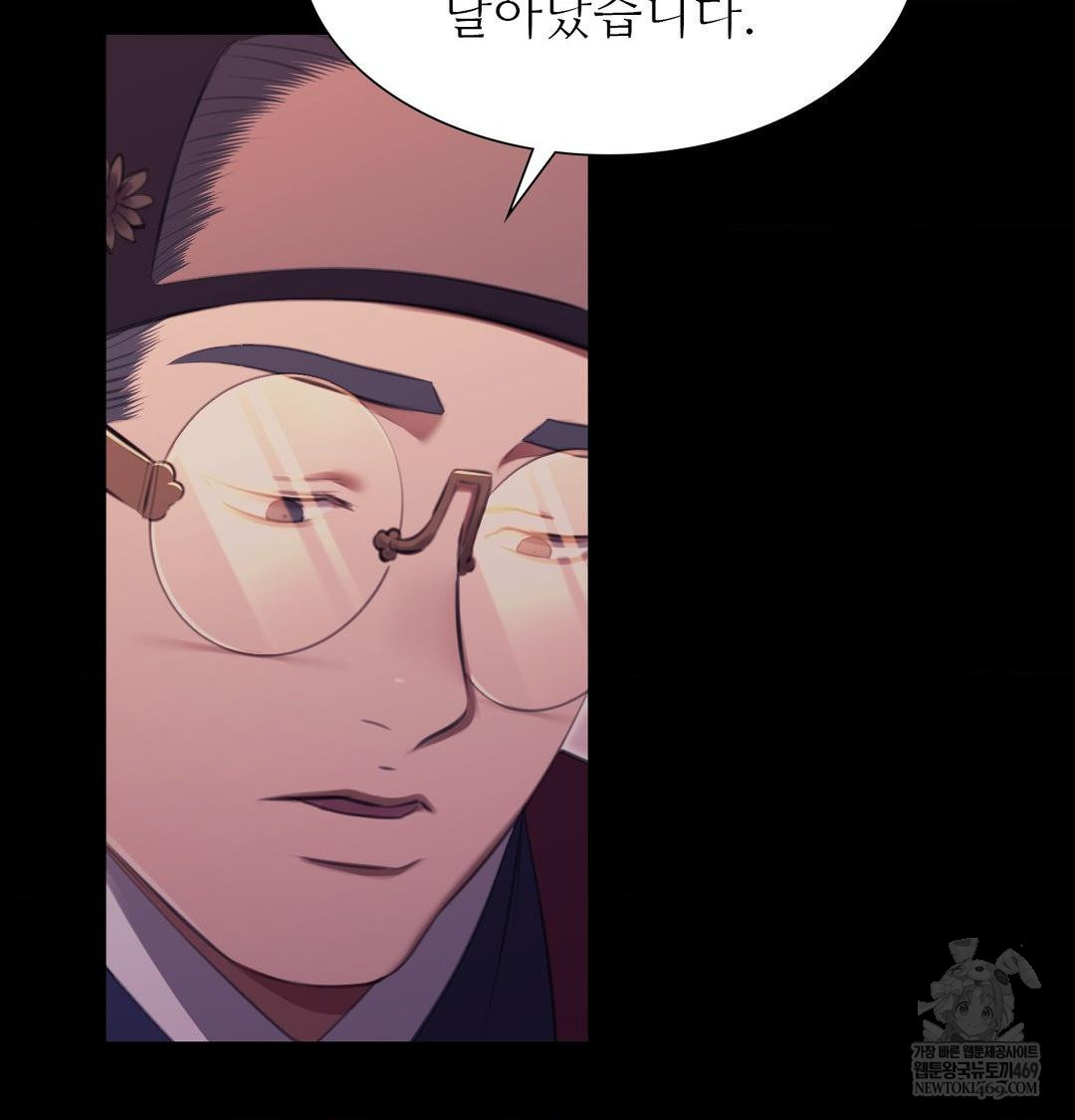 Madam Raw - Chapter 177 Page 44