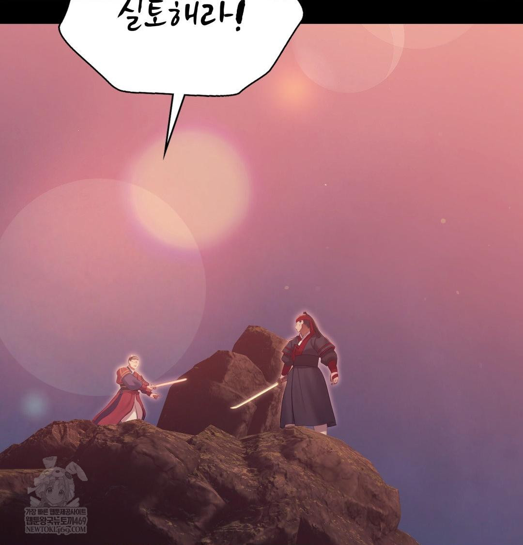 Madam Raw - Chapter 177 Page 8