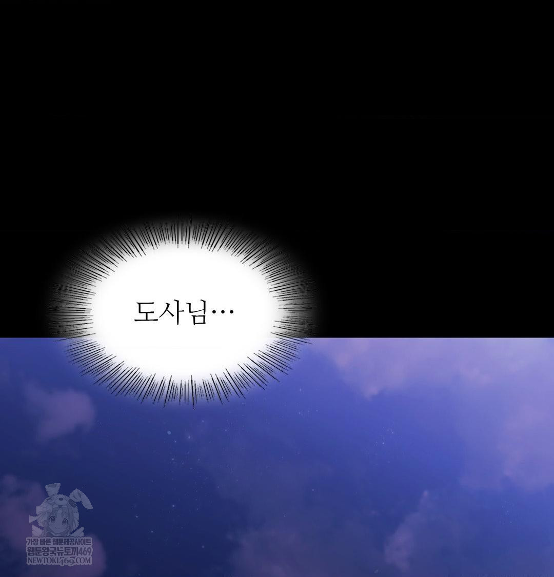 Madam Raw - Chapter 177 Page 80