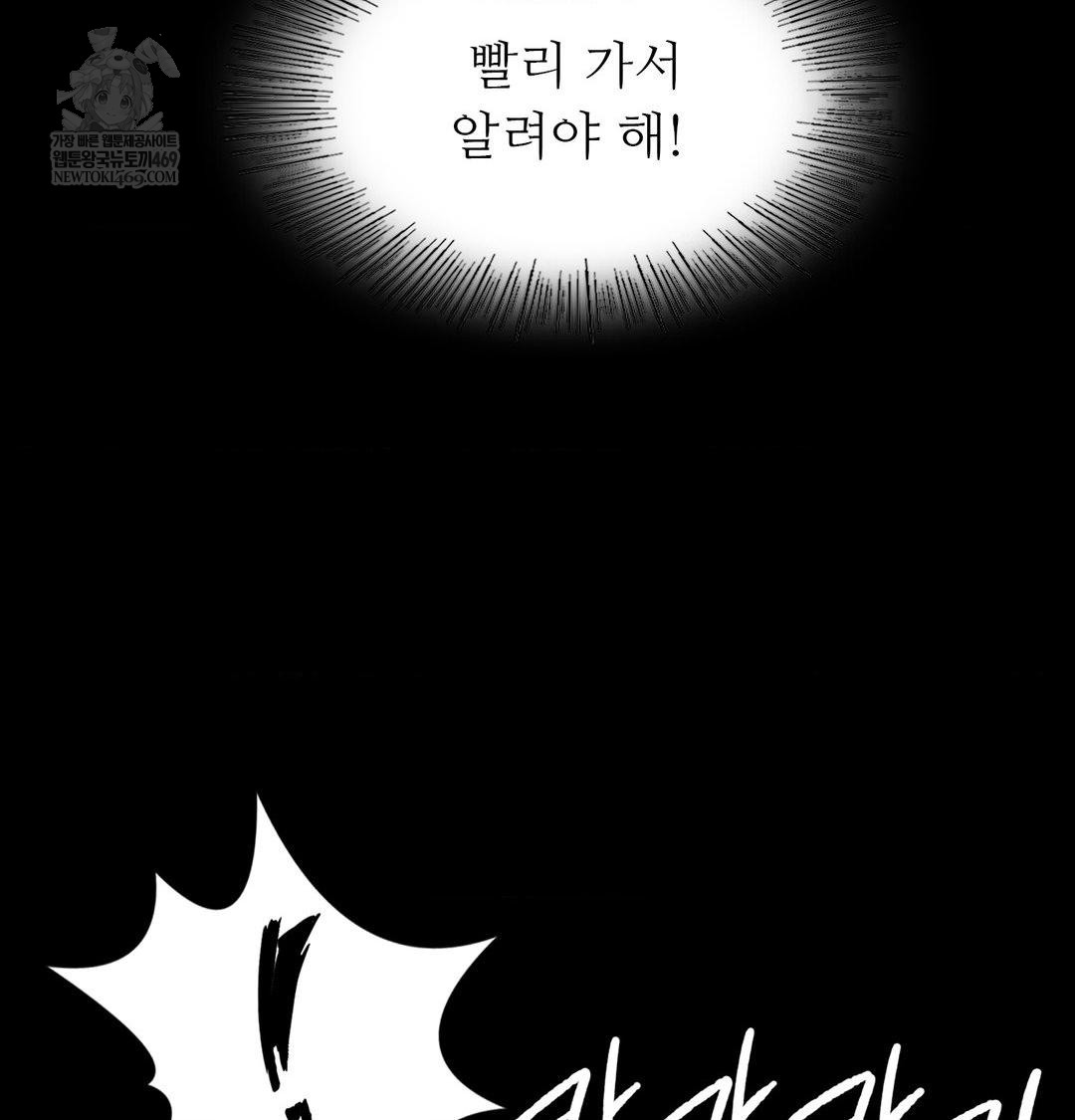 Madam Raw - Chapter 177 Page 88