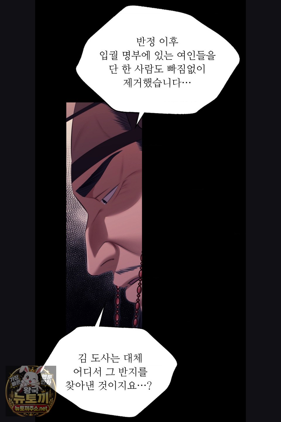 Madam Raw - Chapter 179 Page 26