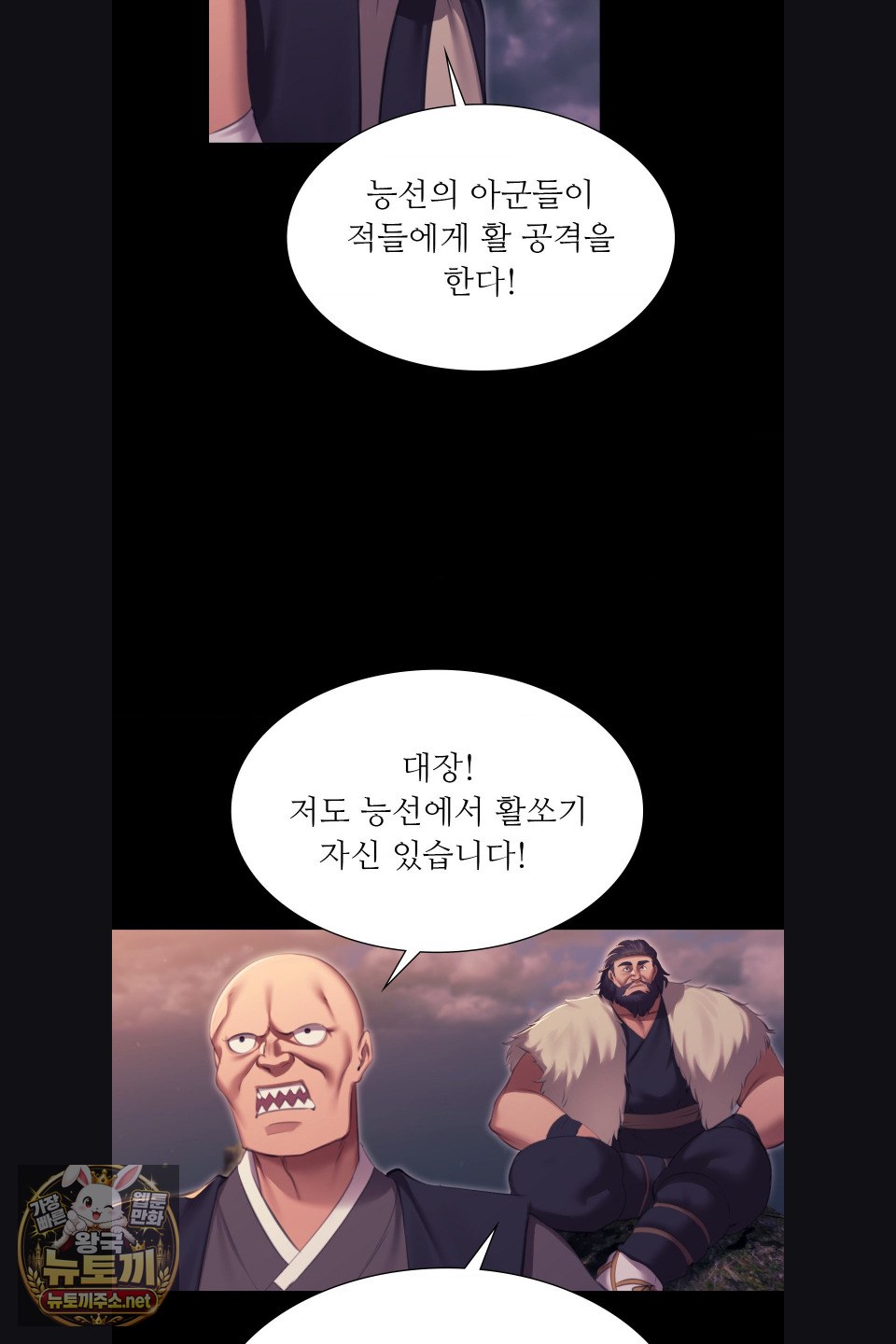 Madam Raw - Chapter 179 Page 58