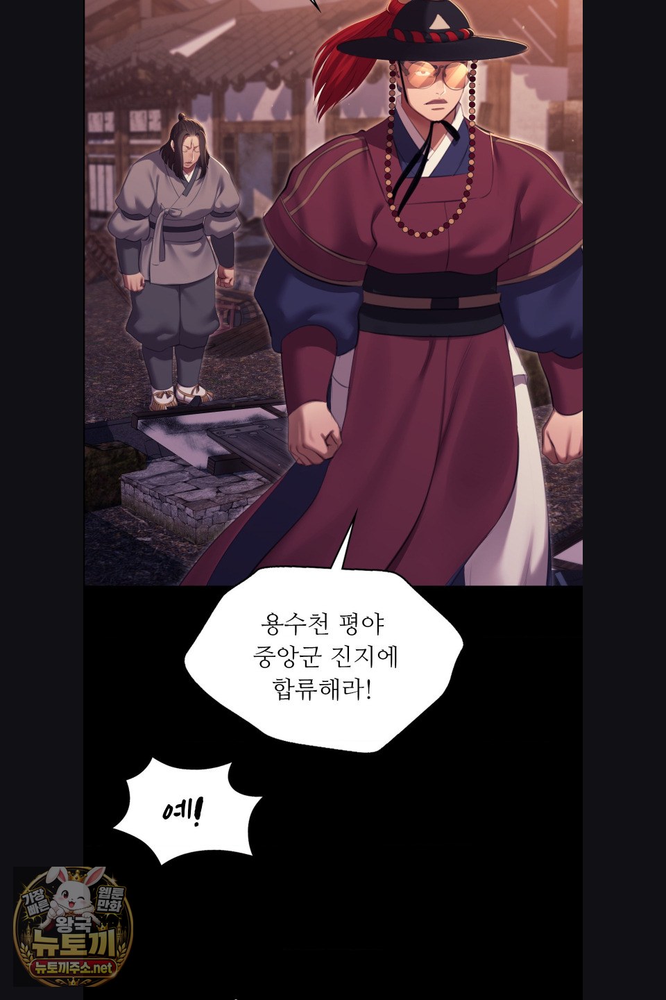Madam Raw - Chapter 179 Page 78