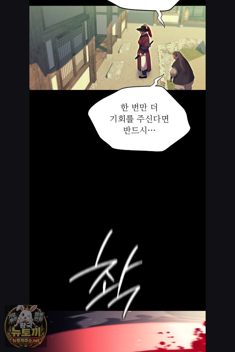 Madam Raw - Chapter 180 Page 35