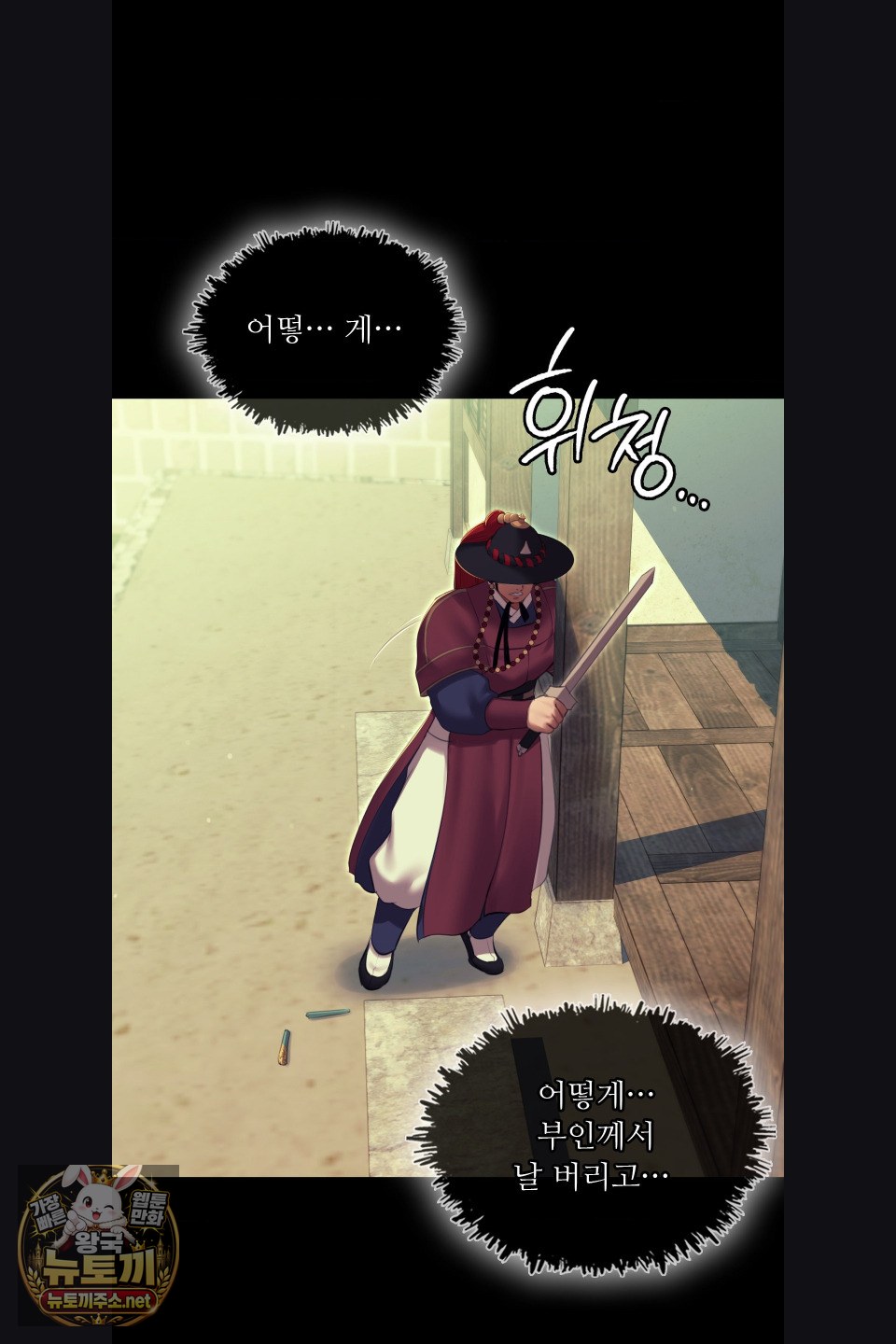 Madam Raw - Chapter 180 Page 37