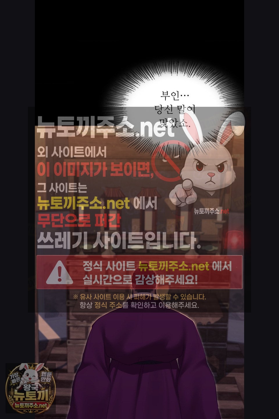 Madam Raw - Chapter 180 Page 70