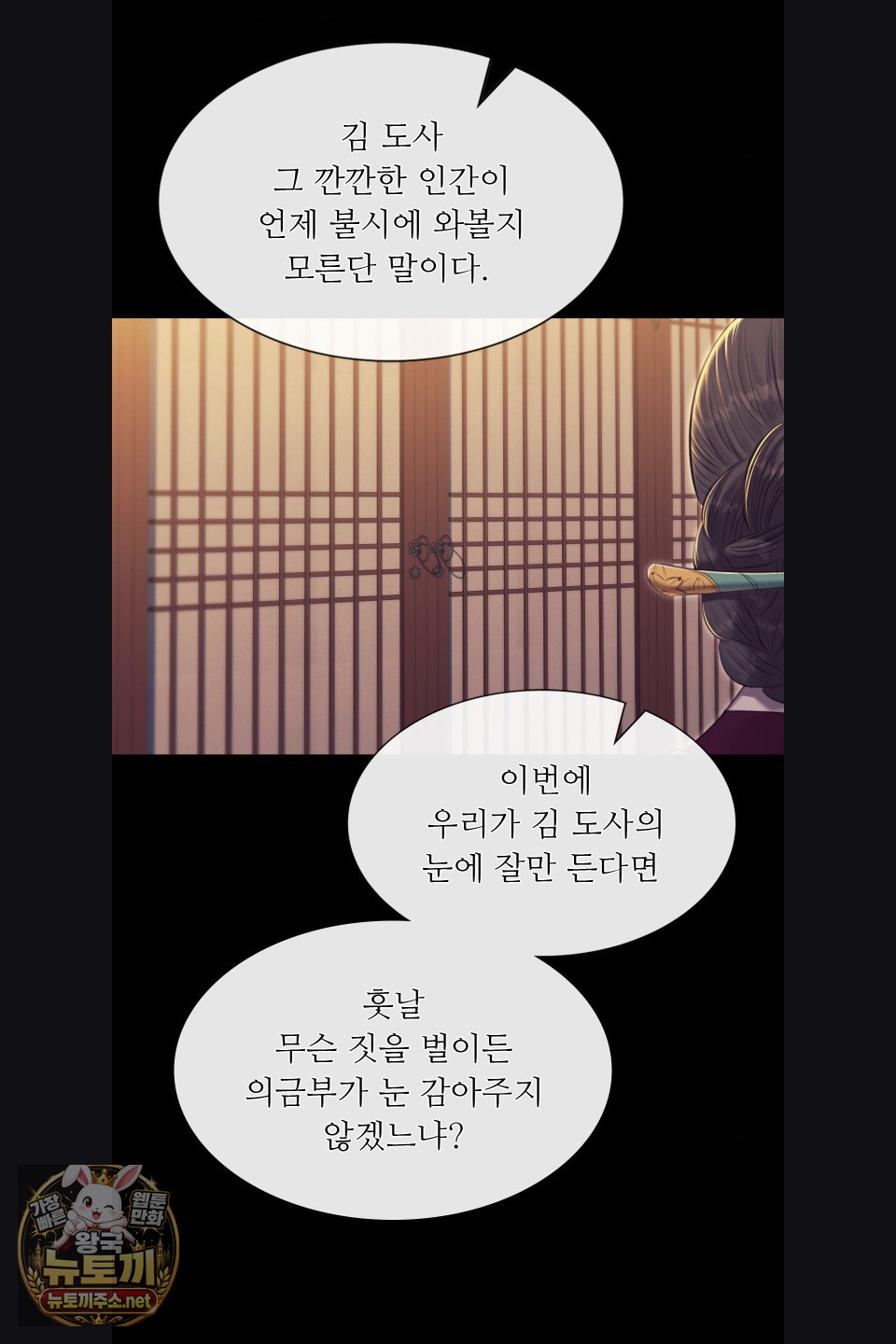 Madam Raw - Chapter 180 Page 8