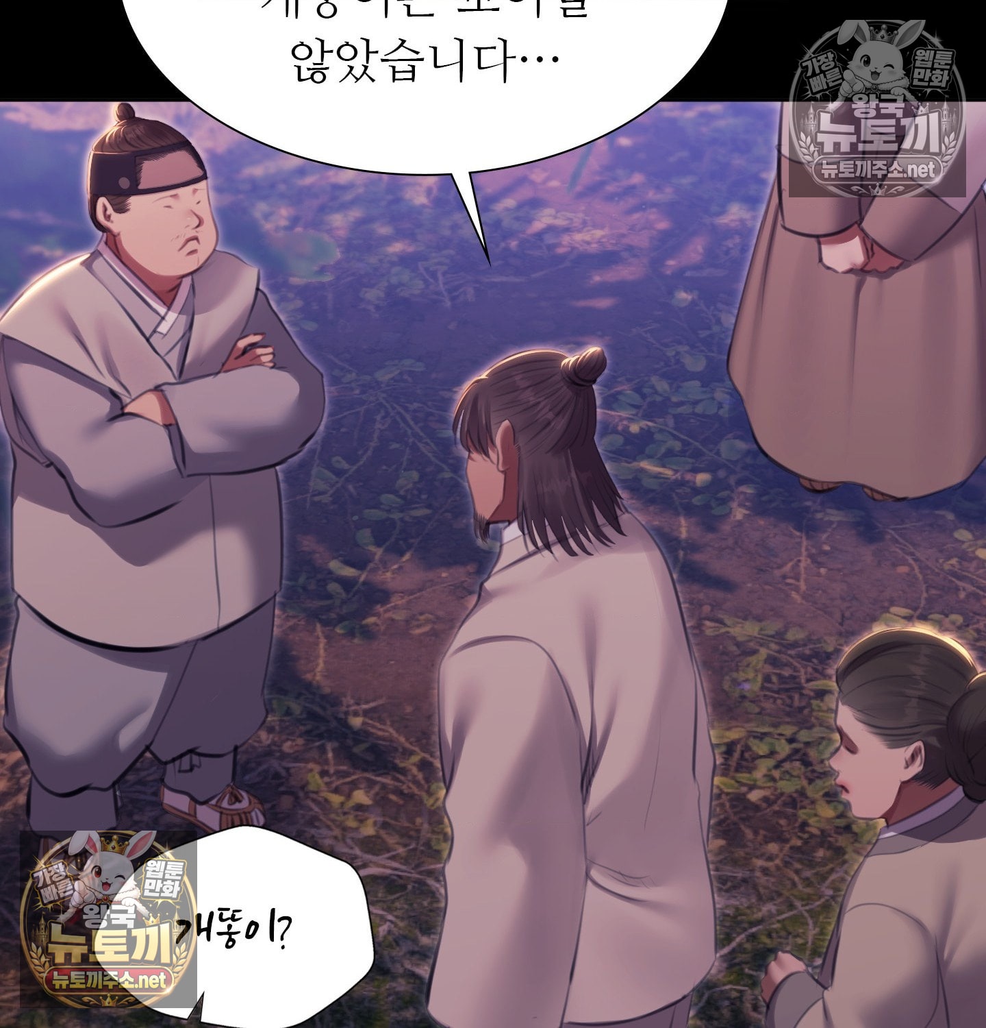 Madam Raw - Chapter 181 Page 126