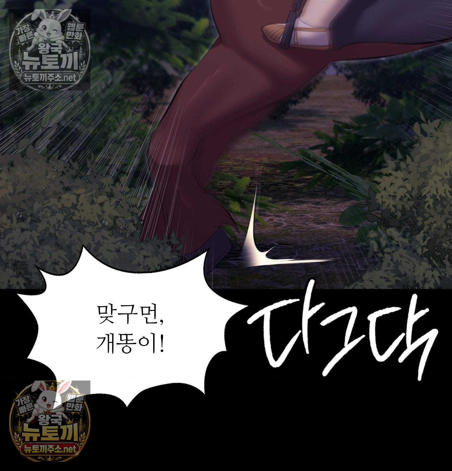 Madam Raw - Chapter 181 Page 131